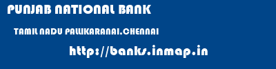 PUNJAB NATIONAL BANK  TAMIL NADU PALLIKARANAI,CHENNAI    banks information 